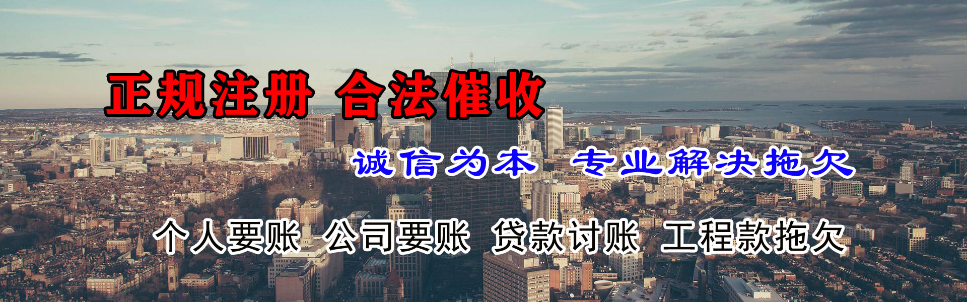 会昌要账公司